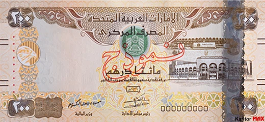 Przód banknotu 200 dirhamów AED 2016 r.