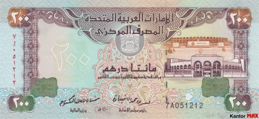 Tył banknotu 200 dirhamów AED z 1989 roku