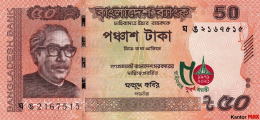 Przód banknotu 50 tak bengalskich 2021 rok