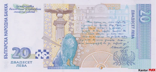Tył banknotu 20 lew 1999 rok