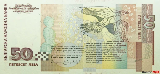 Tył banknotu 50 lewa 1999 rok