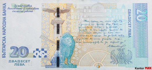 Tył banknotu 20 lewa 2007 rok