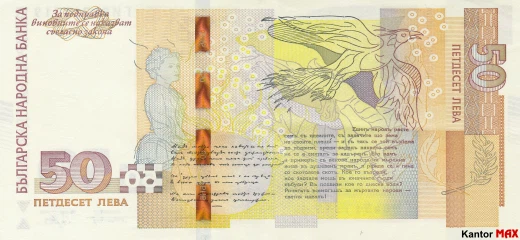 Tył banknotu 50 lewa 2019 rok