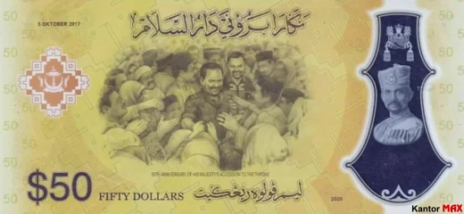 Tył banknotu polimerowego 50 dolarów brunejskich z 2017 rok