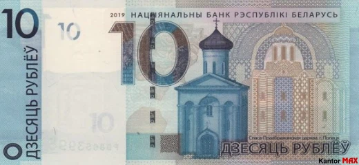 Przód banknotu 10 rubli białoruskich z 2019 roku