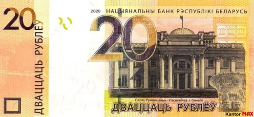 Przód banknotu 20 rubli białoruskich z 2020 roku