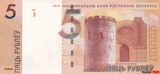 Przód banknotu 5 rubli białoruskich z 2019 roku