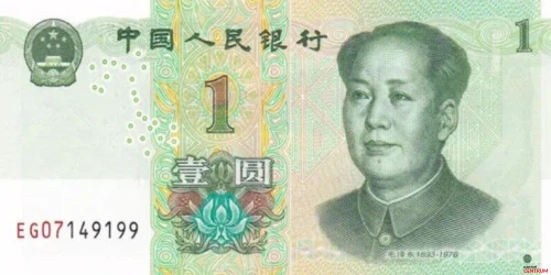 Przód banknotu 1 juan emisja 2005 rok