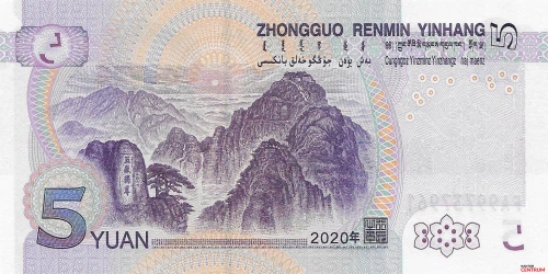 Tył banknotu 5 juanów 2019 rok