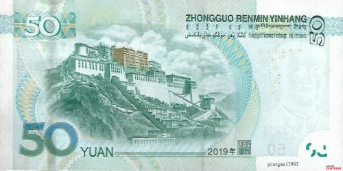 Tył banknotu 50 juanów 2019 rok