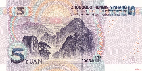 Tył banknotu 5 juanów 2005 rok