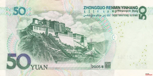 Tył banknotu 50 juanów 2005 rok