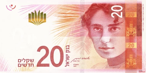 Przód banknotu 20 szekli 3 seria emisja 2017-2021 rok