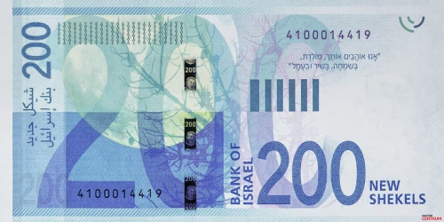 200 szekli izraelskich 2015 rok - Rewers