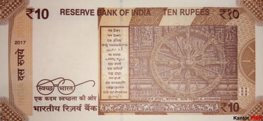 Tył banknotu 10 rupii indyjskich z 2017 r