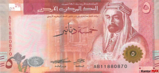 Przód banknotu 5 dinarów jordańskich edycja 5