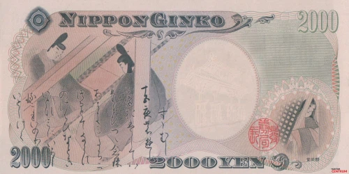 Tył banknotu 2000 jenów 2004 rok
