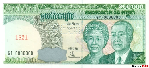 Przód banknotu 100.000 rieli kambodżańskich 1995 rok