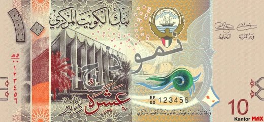 Przód banknotu 10 dinarów kuwejckich