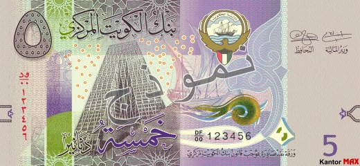Przód banknotu 5 dinarów kuwejckich
