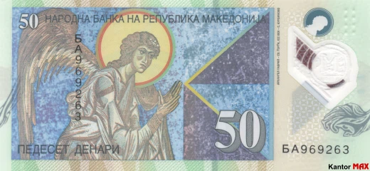 Tył banknotu 50 denarów macedońskich edycja z 2018 roku