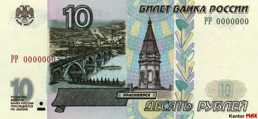 Przód banknotu 10 rubli rosyjskich emisja 1 stycznia 2001 rok