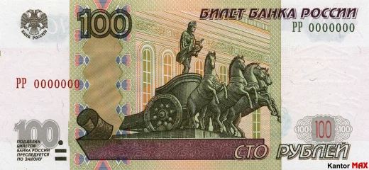 Przód banknotu 100 rubli rosyjskich edycja 2004 rok