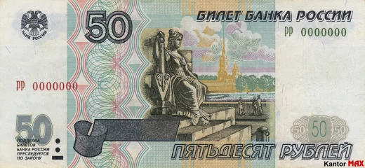 Przód banknotu 50 rubli rosyjskich
