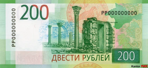 Tył banknotu 200 rubli rosyjskich edycja 2017 rok