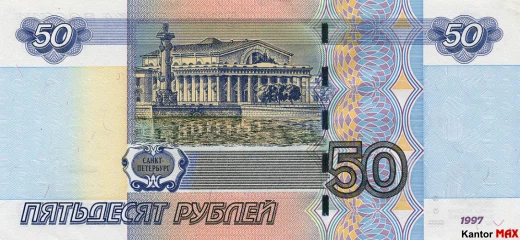 Tył banknotu 50 rubli rosyjskich z 16 sierpnia 2004 roku