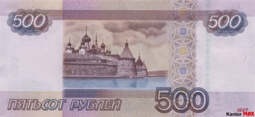 Tył banknotu 500 rubli rosyjskich edycja 2010 rok