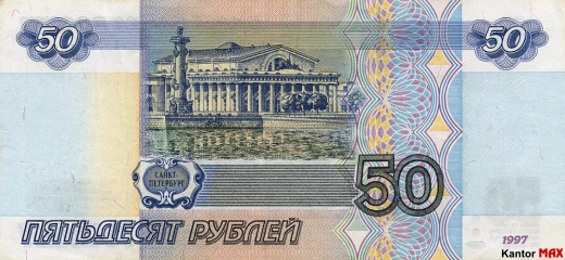 Tył banknotu 50 rubli rosyjskich