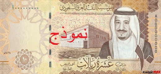Przód banknotu 10 riali saudyjskich seria 6