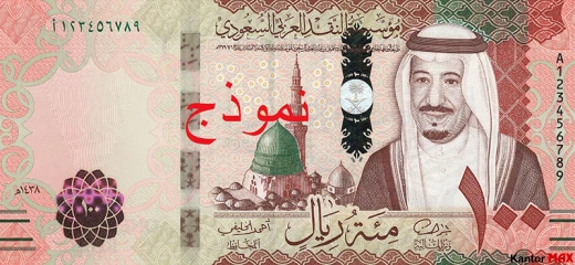 Przód banknotu 100 riali saudyjskich seria 6