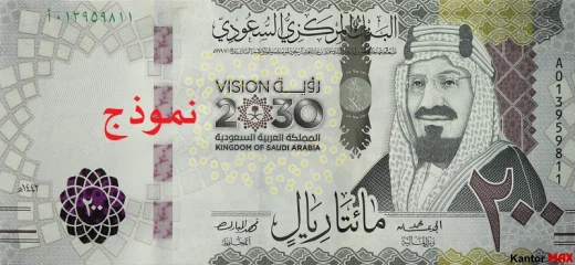Przód banknotu 200 riali saudyjskich seria 6