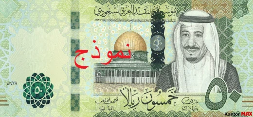 Przód banknotu 50 riali saudyjskich seria 6