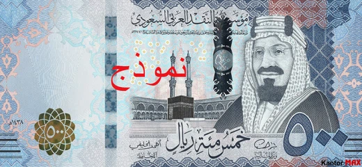 Przód banknotu 500 riali saudyjskich seria 6
