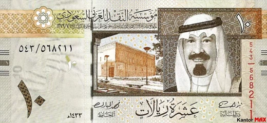 Przód banknotu 10 riali saudyjskich seria 5