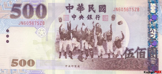 Przód banknotu 500 dolarów tajwańskich z 2005 roku