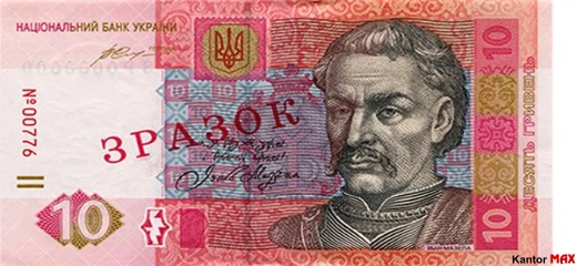 Przód banknotu 10 hrywien edycja z 2016 roku
