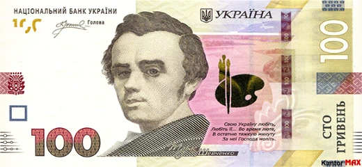 Przód banknotu 100 hrywien z 2022 roku