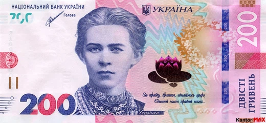 Przód banknotu 200 hrywien z 2021 roku