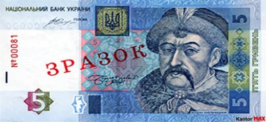 Przód banknotu 5 hrywien ukraińskich z 2015 roku