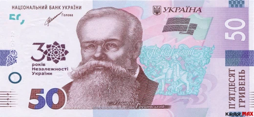 Przód banknotu 50 hrywien edycja 2021 rok