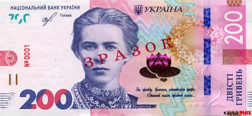 Przód banknotu 200 hrywien ukraińskich z 2020 roku