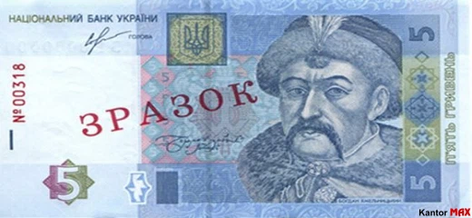 Przód banknotu 5 hrywien ukraińskich z 2013 roku