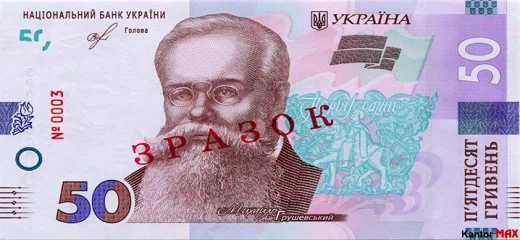 Przód banknotu 50 hrywien edycja 2019 rok