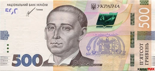 Przód banknotu 500 hrywien emisja w 2021 roku.