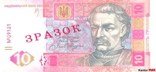 Przód banknotu 10 hrywien edycja z 2006 roku