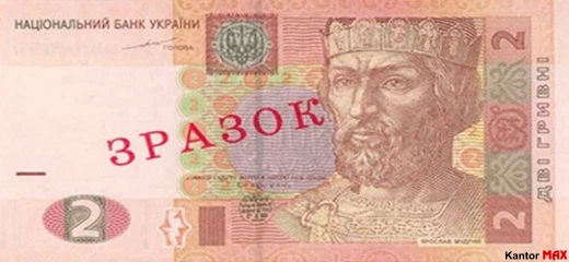 Przód banknotu 2 hrywny ukraińskie z 2004 roku